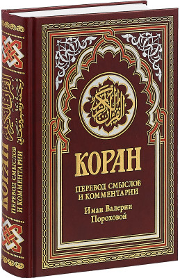 Суриев Иса Абдулмежитович Суриев Иса Абдулмежитович